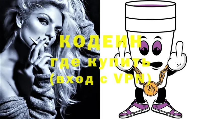 mega онион  Гремячинск  Кодеиновый сироп Lean Purple Drank 